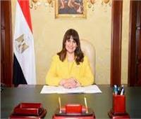 وزيرة الهجرة: توفير كافة الخدمات المقدمة للمصريين بالخارج في تطبيق هاتفي واحد