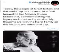 محمد صلاح ينعي وفاة الملكة إليزابيث