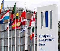 بنك الاستثمار الأوروبي: تقدم مصري كبير في مجال المشروعات الخضراء و خطط حكوميه لتطوير مصادر الطاقة النظيفة