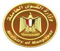 «القوى العاملة»:  تحصيل مستحقات عمال مصريين بالسعودية