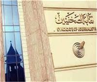 اليوم ..تلقي طلبات الترشح لإنتخابات التجديد النصفي بنقابة صحفيي الإسكندرية