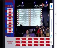 الجدول الكامل لبطولة الدوري المصري 2022- 2023