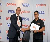 شراكة استراتيجية بين "Geidea" و"Visa" لحلول المدفوعات الرقمية 