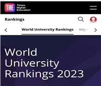 التعليم العالى: إدراج 26 جامعة مصرية فى تصنيف التايمز البريطانى THE لعام 2023
