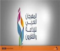 المهرجان العربي للإذاعة والتلفزيون ضيفًا على الرياض الشهر المقبل