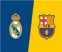 بث مباشر مباراة ريال مدريد وبرشلونة في كلاسيكو الأرض