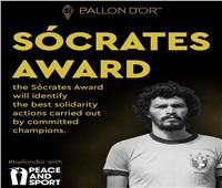 «سقراط» أحدث جائزة ضمن حفل الكرة الذهبية 2022.. ما القصة 