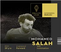 محمد صلاح يغيب عن حفل "الكرة الذهبية" 2022