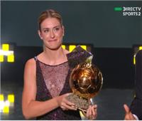 أليكسيا بوتياس تحصل على جائزة "الكرة الذهبية" للسيدات