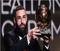 كريم بنزيما يتوج بجائزة الكرة الذهبية لأفضل لاعب في العالم 2022