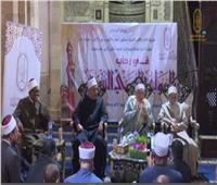 *"كبار العلماء" تحتفل بذكرى ميلاد النبي بالجامع الأزهر