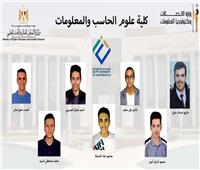 جامعة مصر للمعلوماتية تعلن أسماء أوائل الثانوية الحاصلين على منح شاملة