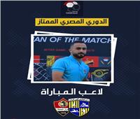 أحمد الشيخ يحصد جائزة أفضل لاعب في مباراة المقاولون والمحلة 