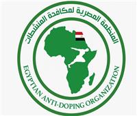 المنظمة المصرية لمكافحة المنشطات تحذر لاعبي الدوري من استخدام الترامادول