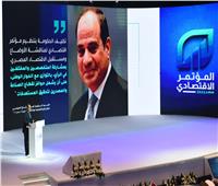 انطلاق فعاليات المؤتمر الاقتصادي ( مصر – 2022 ) بالعاصمة الإدارية بمشاركة كبار الاقتصاديين والمفكرين والخبراء