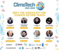 «التعاون الدولي» تُعلن قائمة التصفيات النهائية للمسابقة الدولية Climatech Run 
