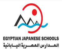 المدارس المصرية اليابانية تدشن مبادرة لرفع وعي الطلاب بـ «مشكلات المناخ»