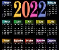 تعرف على عدد أيام العطلات المتبقية الرسمية بعام 2022