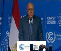 شكري في افتتاح COP 27: مصر لن تدخر جهدا في مواجهة تغير المناخ