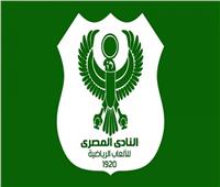 المصري يحذر من استغلال اسم وشعار النادي