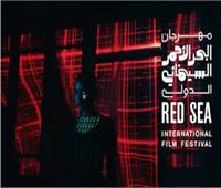 26 فيلما في مسابقة الفيلم القصير لـ «مهرجان البحر الأحمر»