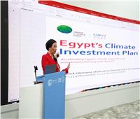وزيرة البيئة : الإعلان عن الخطة الوطنية للاستثمار المناخي في مصر بقمة المناخ 