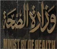 «الصحة» تطلق 26 قافلة مجانية للصحة الإنجابية بـ17 محافظة خلال 10 أيام