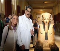 رئيس فنزويلا : ادعو الجميع لزيارة المتحف المصرى وهى محفورة فى ذاكرتى
