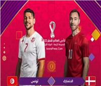 موعد مباراة تونس والدنمارك في كأس العالم والقنوات الناقلة