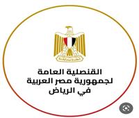 بالأسماء .. كشف جديد لمصريين حاصلين على تأشيرة خروج نظامي من السعودية
