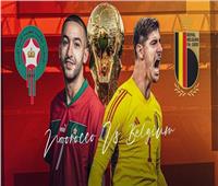 مونديال 2022.. انطلاق مباراة المغرب و بلجيكا