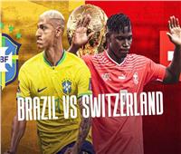 انطلاق مباراة البرازيل وسويسرا في كأس العالم