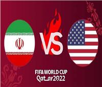 موعد مباراة أمريكا وإيران في كأس العالم 2022 والقنوات الناقلة