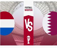 انطلاق مباراة قطر وهولندا.. بث مباشر