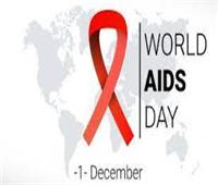 توافر خدمات العلاج والوقاية فى اليوم العالمى للأيدز