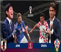 بث مباشر مباراة اليابان وكرواتيا في دور الـ16 بكأس العالم 