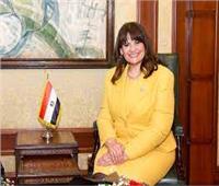 وزيرة الهجرة : الإمارات بها واحدة من أكبر الجاليات المصرية بالخارج