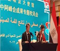سفير الصين بالقاهرة: أكثر من 300 مليار دولار حجم التجارة مع العالم العربى