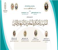 «البحوث الإسلامية» يعقد الندوة الشهرية الثالثة لمجلة الأزهر ..الأربعاء