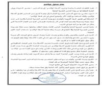 المدارس المصرية اليابانية  تحدد مهام مسؤل انشطة التوكاتسو 