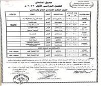 التعليم : إجراء امتحانات الصف الثالث الإعدادي بمدارس المسار المصري وفقًا للنظام المتبع بالعام الماضي