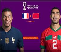 موعد مباراة المغرب وفرنسا في نصف نهائي كأس العالم 2022