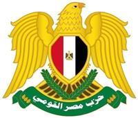 "مصر القومى" يشيد بقرارات الحكومة بشأن أسعار السلع   