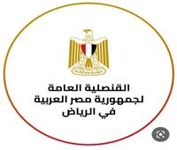 9 مصريين متقدمين للخروج النظامي من السعودية