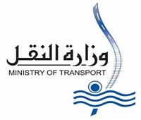 غدا.. النقل توقع مذكرة تطوير رصيف الشحن والتفريغ85/3 بميناء الاسكندرية 