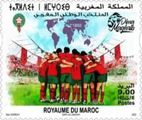 المغرب يوثق الإنجاز التاريخي بكأس العالم 2022