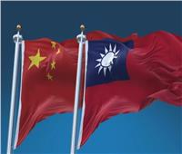 الخارجية الصينية: يجب ألا يكون التايوانيون "وقودا للمدافع" في أيدي القوى الانفصالية