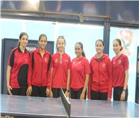 سيدات الأهلي يتأهلن لنهائي بطولة الأندية العربية لتنس الطاولة