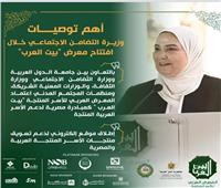  إنفوجراف لابرز توصيات وزيرة التضامن في احتفالية المعرض العربي للأسر المنتجة 