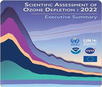منظمة الأرصاد الجوية العالمية تصدر التقييم العلمي لاستنفاد طبقة الأوزون    